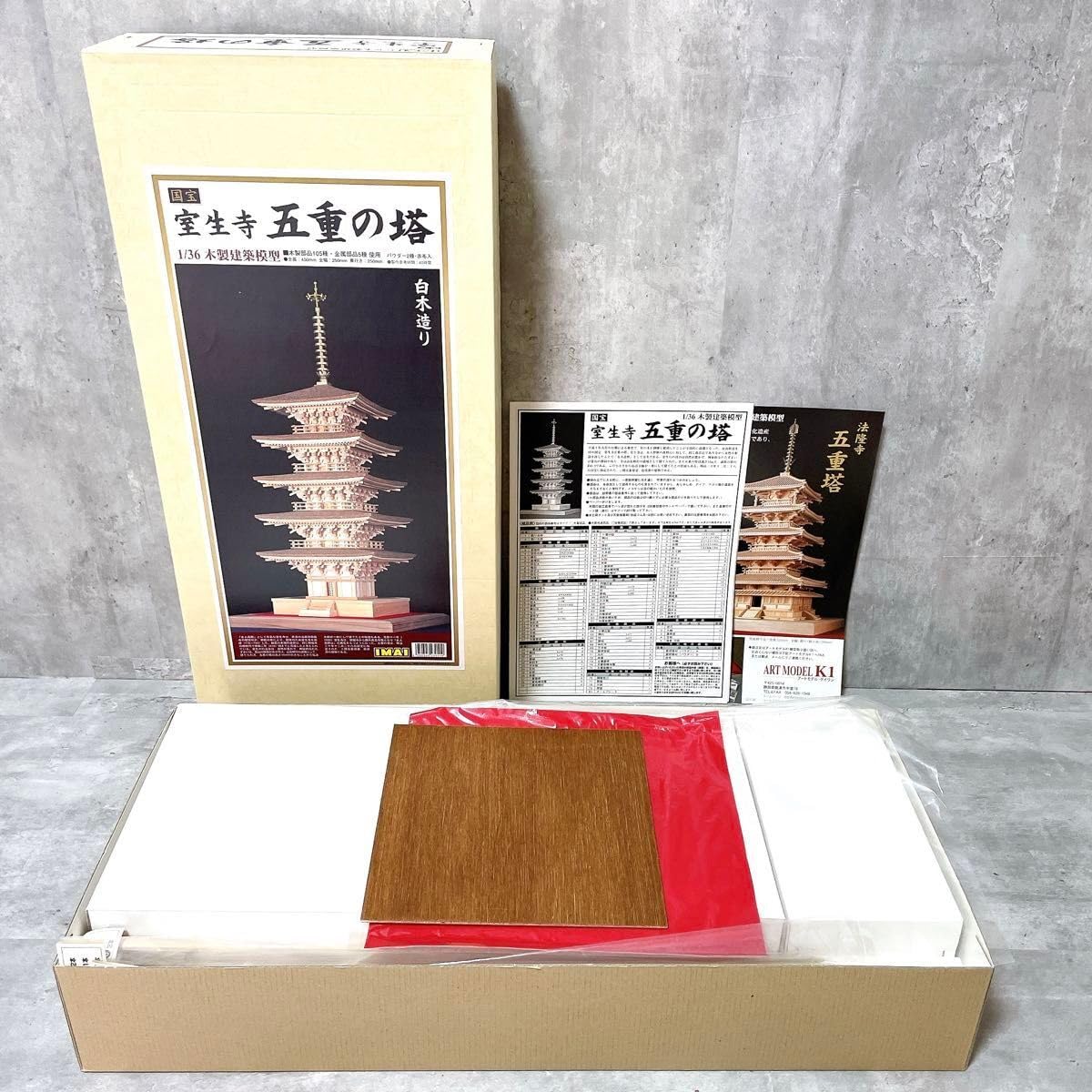 Amazon.co.jp: IMAI 国宝 室生寺 136 五重の塔 白木造り イマイ 模型